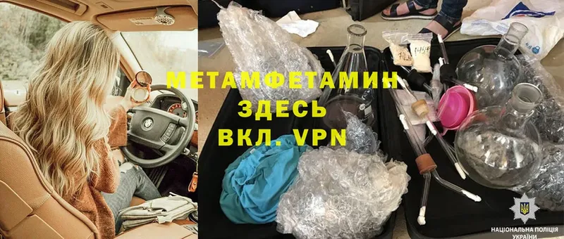 где продают   Поворино  Метамфетамин Methamphetamine 